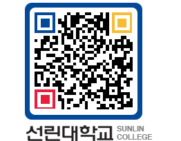 QRCODE 이미지 https://www.sunlin.ac.kr/u0jwfz@