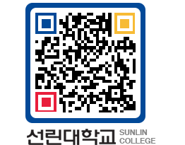 QRCODE 이미지 https://www.sunlin.ac.kr/uj1fun@