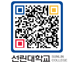 QRCODE 이미지 https://www.sunlin.ac.kr/utbfrd@