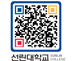 QRCODE 이미지 https://www.sunlin.ac.kr/vsu1wt@