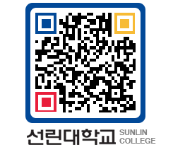 QRCODE 이미지 https://www.sunlin.ac.kr/vtvzdx@