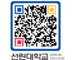 QRCODE 이미지 https://www.sunlin.ac.kr/w0cxkw@