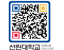 QRCODE 이미지 https://www.sunlin.ac.kr/wczg4h@