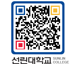 QRCODE 이미지 https://www.sunlin.ac.kr/wzp4xt@