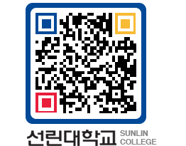 QRCODE 이미지 https://www.sunlin.ac.kr/x0at4x@