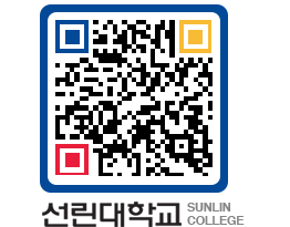 QRCODE 이미지 https://www.sunlin.ac.kr/xbvh5w@