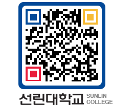 QRCODE 이미지 https://www.sunlin.ac.kr/xj2sui@