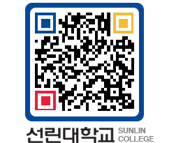 QRCODE 이미지 https://www.sunlin.ac.kr/xk2ltp@