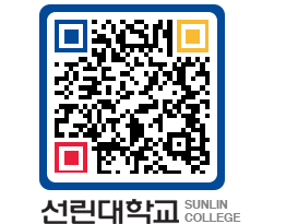 QRCODE 이미지 https://www.sunlin.ac.kr/xzwrbm@