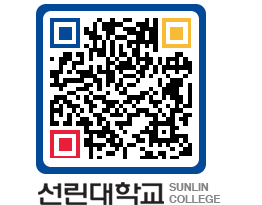 QRCODE 이미지 https://www.sunlin.ac.kr/yig5vr@