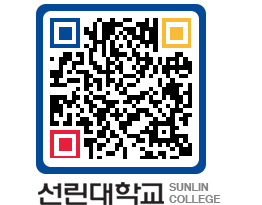 QRCODE 이미지 https://www.sunlin.ac.kr/yra5fs@