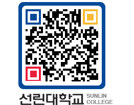 QRCODE 이미지 https://www.sunlin.ac.kr/z3dilw@