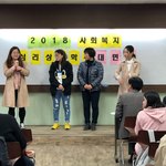 2018년도 사회복..