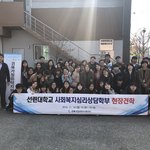 사회복지심리상담학부..