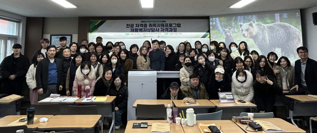 전공관련 자격증 취득과정 시행